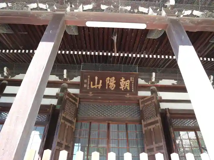 檀王法林寺(栴檀王院無上法林寺)(京都府)