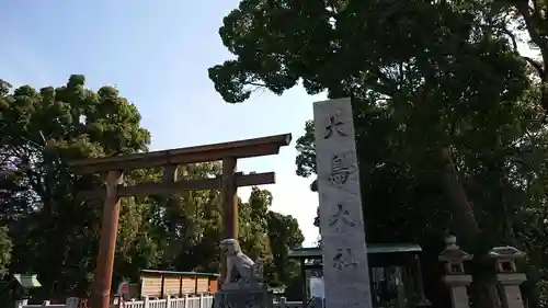 和泉國一之宮　大鳥大社のその他建物