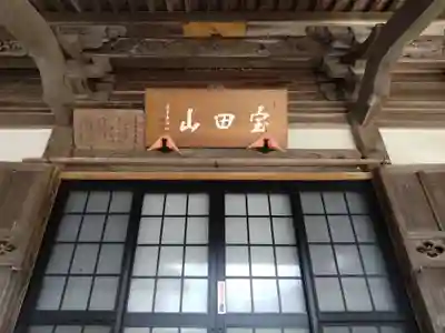 昌全寺(愛知県)