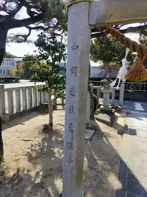 秋葉神社（中開道秋葉講）のその他建物