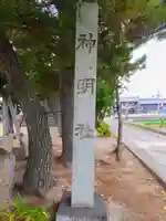 西小梛神明社(西小梛町)のその他建物