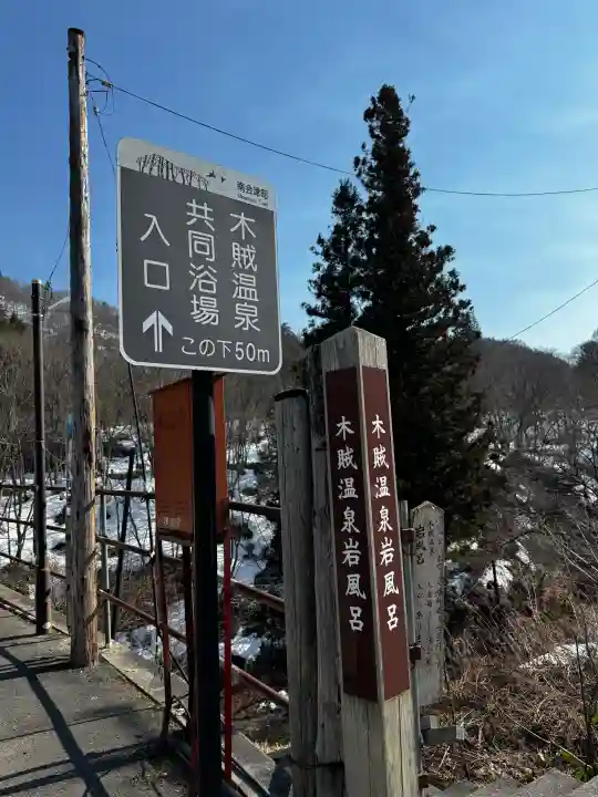 温泉神社の{uncategorized: "未分類", other: "その他", undefined: "問題あり", building: "その他建物", grave: "お墓", sacred_gate: "鳥居", guardian: "狛犬", statue: "像", buddha: "仏像", history: "歴史", nature: "自然", garden: "庭園", animal: "動物", pagoda: "塔", temizu: "手水舎", mountain_gate: "山門・神門", sanctuary: "本殿・本堂", subordinate: "末社・摂社", art: "芸術", scenery: "景色", jizo: "地蔵", ema: "絵馬", goshuin: "御朱印", omikuji: "おみくじ", items: "授与品その他", amulet: "お守り", goshuincho: "御朱印帳", eats: "食事", festival: "お祭り", votive_dance: "神楽", shichigosan: "七五三参", wedding: "結婚式", experience: "体験その他", initially: "初詣", around: "周辺", anti_infection: "感染症対策"}