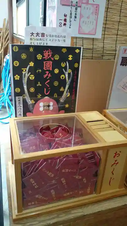 眞田神社のおみくじ