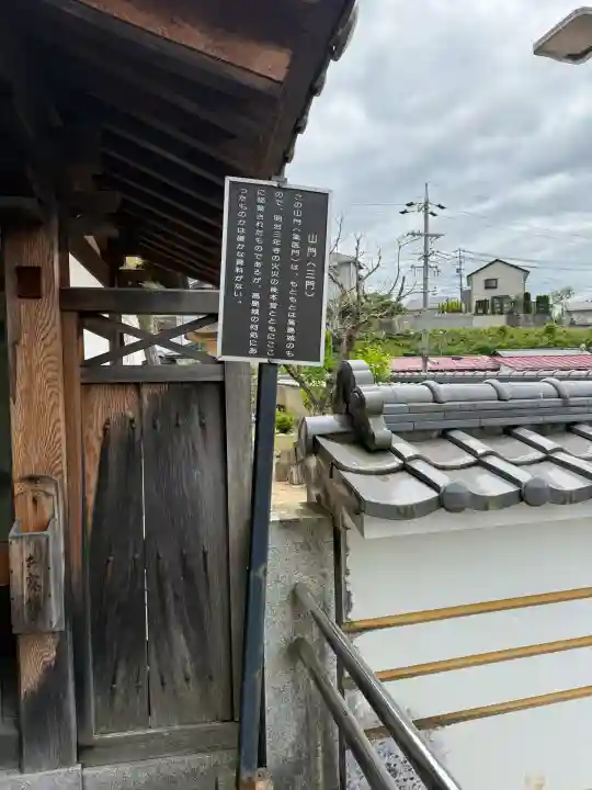 温泉寺(長野県)