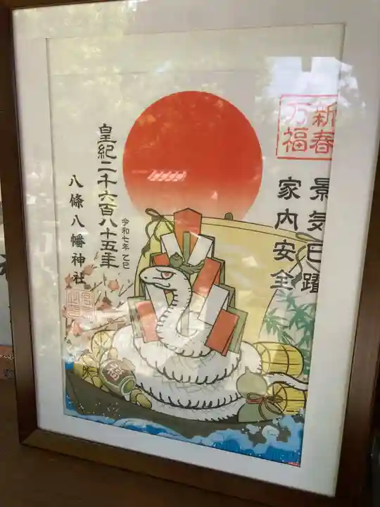 八條八幡神社(埼玉県)