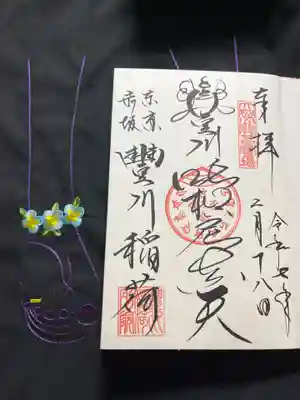 豊川稲荷東京別院(東京都)