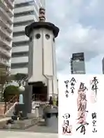 回向院(東京都)