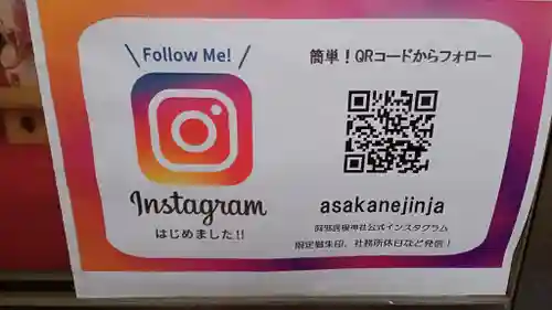 阿邪訶根神社(福島県)