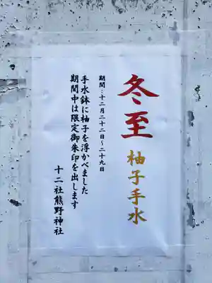 熊野神社のその他建物