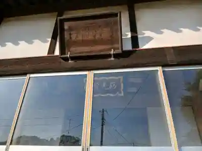西光院の{uncategorized: "未分類", other: "その他", undefined: "問題あり", building: "その他建物", grave: "お墓", sacred_gate: "鳥居", guardian: "狛犬", statue: "像", buddha: "仏像", history: "歴史", nature: "自然", garden: "庭園", animal: "動物", pagoda: "塔", temizu: "手水舎", mountain_gate: "山門・神門", sanctuary: "本殿・本堂", subordinate: "末社・摂社", art: "芸術", scenery: "景色", jizo: "地蔵", ema: "絵馬", goshuin: "御朱印", omikuji: "おみくじ", items: "授与品その他", amulet: "お守り", goshuincho: "御朱印帳", eats: "食事", festival: "お祭り", votive_dance: "神楽", shichigosan: "七五三参", wedding: "結婚式", experience: "体験その他", initially: "初詣", around: "周辺", anti_infection: "感染症対策"}