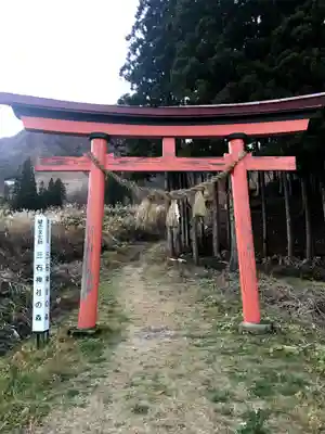 三石神社(福島県)