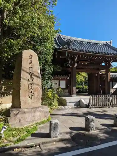 高円寺(東京都)