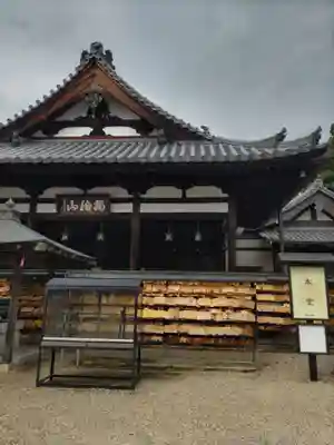 安倍文殊院 (奈良県)