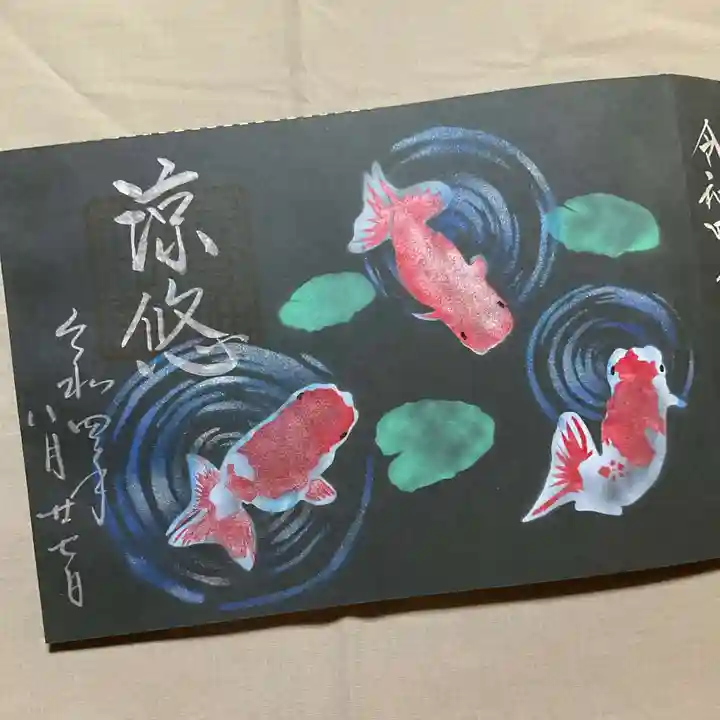 下総国三山 二宮神社の御朱印