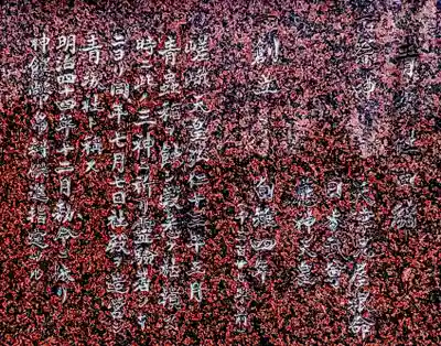 青塚社(北方町)の歴史