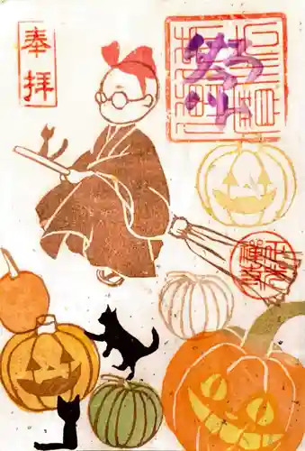 正光寺の御朱印