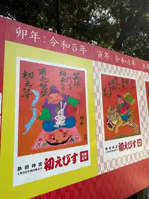 熱田神宮のその他建物