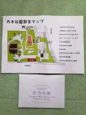 乃木神社(東京都)