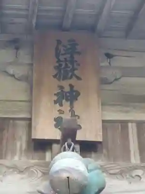 浮嶽神社(福岡県)