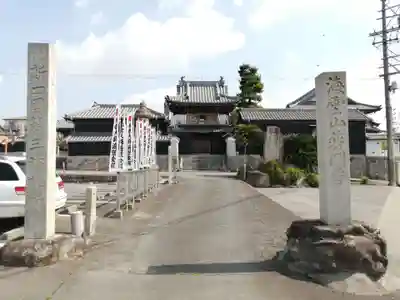 普門寺の山門・神門