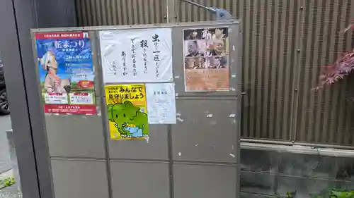 正福寺(大阪府)