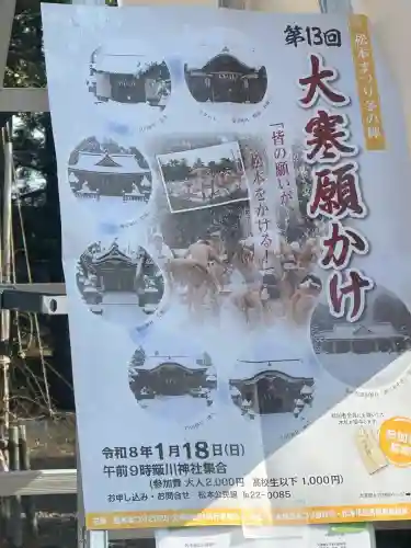 福井県護国神社(福井県)