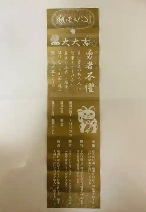 出雲大社東京分祠(東京都)