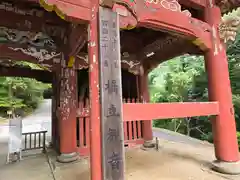 成相寺(京都府)