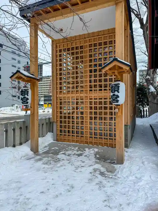 北海道神宮頓宮のその他建物
