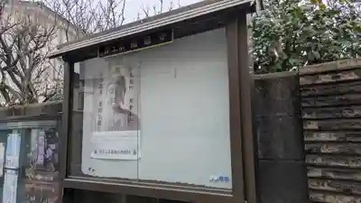 福應寺(京都府)