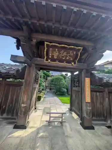 大行寺(東京都)