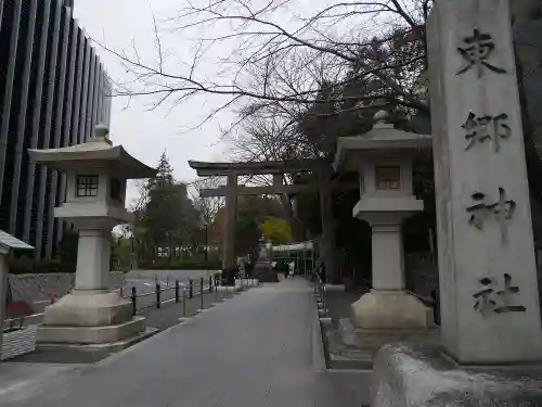東郷神社のその他建物