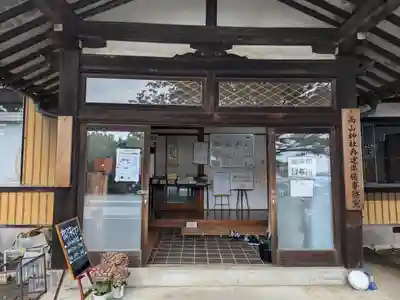 高山神社(群馬県)