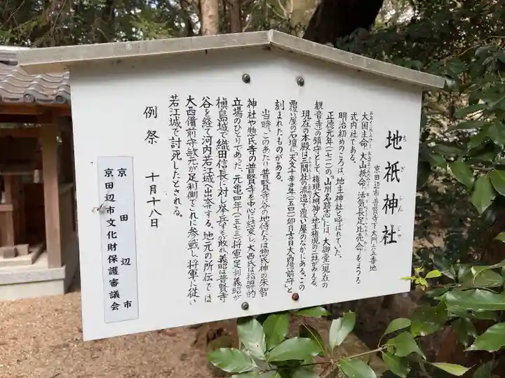 大御堂観音寺(京都府)