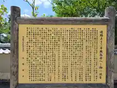 飛鳥寺(奈良県)