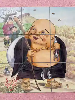 修性院(東京都)