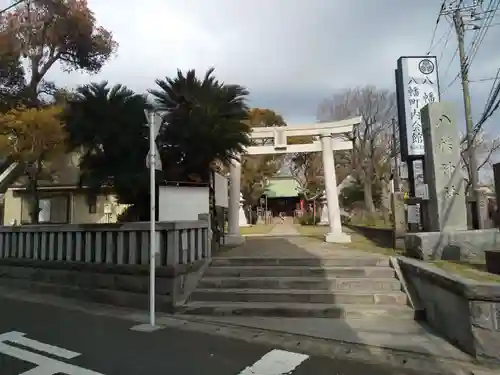 久里浜八幡神社の鳥居