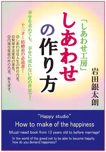 尾張猿田彦神社(愛知県)