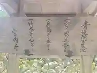 青蓮院宮墓地(京都府)