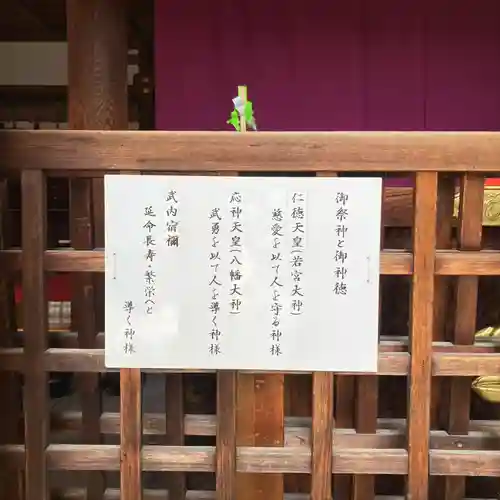 若宮八幡社(愛知県)