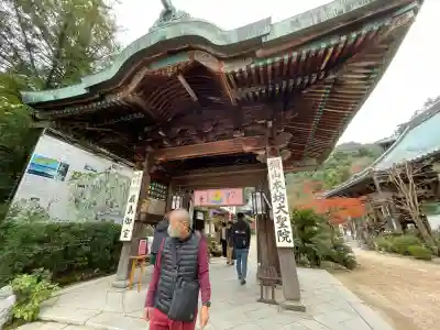 大聖院(広島県)