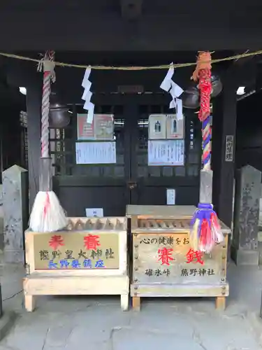 熊野皇大神社の本殿