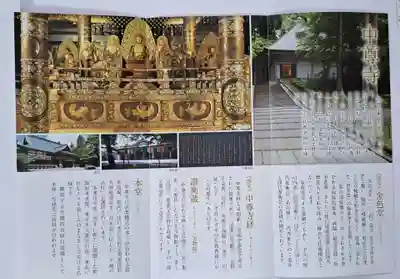 中尊寺(岩手県)