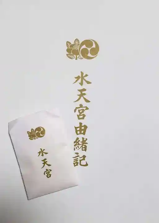 水天宮(東京都)