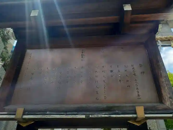 鵲森宮(大阪府)