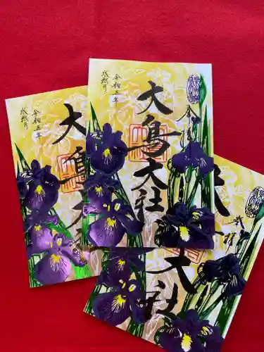 和泉國一之宮　大鳥大社の御朱印