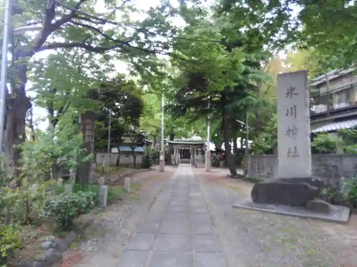 大川町氷川神社(東京都)