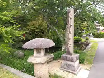 野坂神社(福井県)