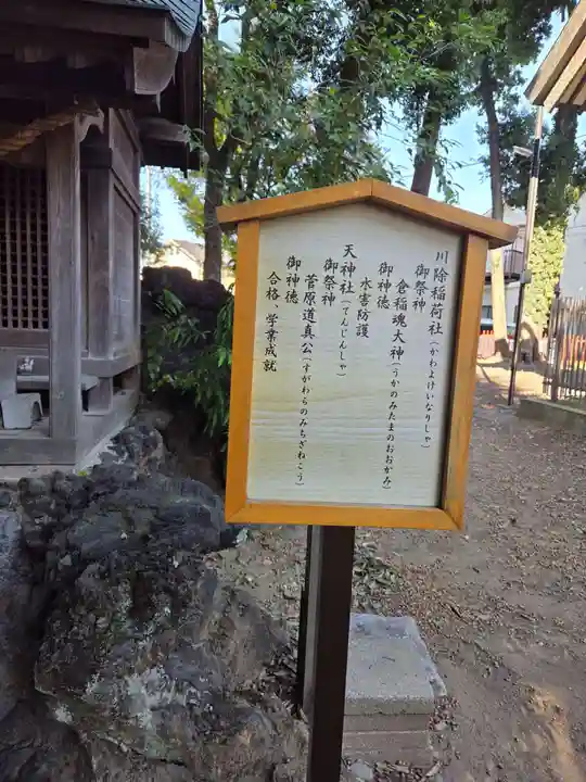 稲荷神社(神奈川県)