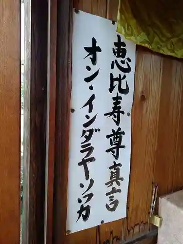 清宝院の末社・摂社